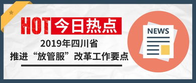 5天開辦企業、一網注銷與中介服務的革新