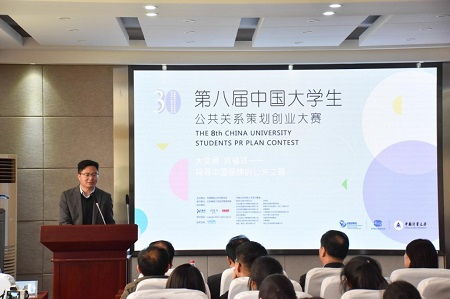 第八屆中國大學生公共關系策劃創業活動中國計量大學站巡講會成功舉行