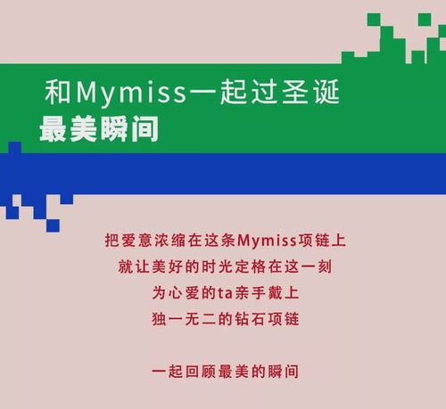 這個圣誕擁有它，你一定會記住——公關活動策劃的魅力